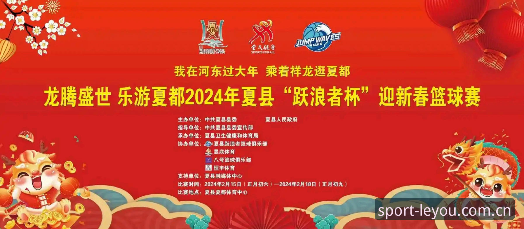 深度揭秘：乐游体育注册入口2024新版背后的真相与操作指南