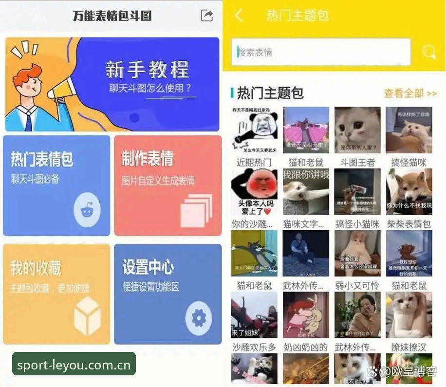 揭秘乐游体育安卓版必备的五大核心功能与新手通关秘籍